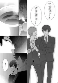 [7 Men Zippo (Kamishima Akira)] 7men_Re_PP2 (Psycho Pass)