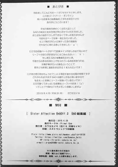 Sister Affection On＆Off 2 SAO Soushuuhen