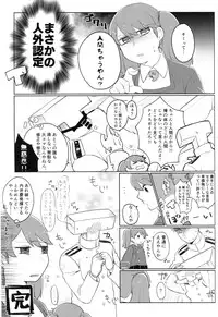 (C89) [Area7 (Kinata)] Umikaze, Ganbarimasu! (Kantai Collection -KanColle-)