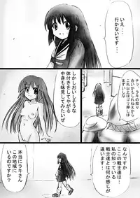 [Dende] "Fushigi Sekai -Mystery World- Nonona 18" ~Nonona no Sekika Injoku Jigokukan to Chifuyu no Sainan~