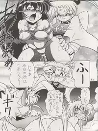 (C54) [Studio Z-Agnam (Various) Douga Komusume! 9 (Various)