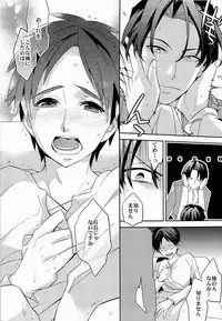 (FALL OF WALL4) [Crazy9 (Ichitaka)] Yakimochi Heichou (Shingeki no Kyojin)