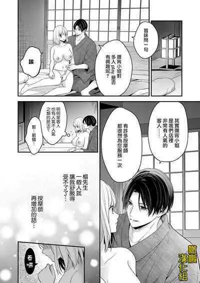 Ayashii Seikan Massage-ten ni Mayoikonda Watashi wa Yonayona Iki Kuruwasareru | 迷路误进可疑性感按摩店的我夜以继夜疯狂高潮