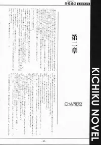 [SPT] KUBIWA TSUUSHIN VOLUME 1 (Card Captor Sakura)