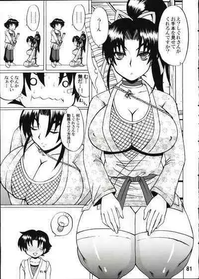 Shijousaikyou no Deshi e no Michi Toranomaki Honey Bump Kenichi Soushuuhen