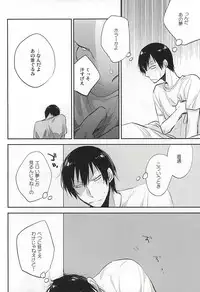 (SUPER24) [Shinkai (Someya Miho)] Yume ni mo Omowanai (Yowamushi Pedal)