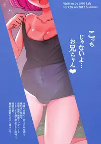 (C92) [LRIG Lab (Various)] LRIG Kenkyuu Nisshi 2017 Natsugou (WIXOSS)