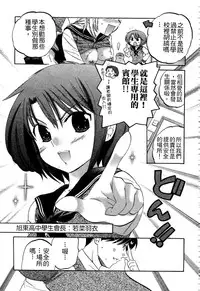 [Nakata Yumi] Okusama wa Seitokaichou | 老婆大人是學生會長 [Chinese]