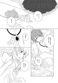 [Lemon] Hush My Darling (Senjou no Enbukyoku) [Digital]