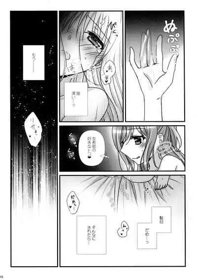 Mahou no Yubi Mashou no Koe