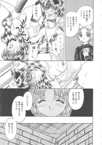 [Kirisawa Mint] Shojyo Koutan