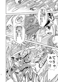 [Misuterutein (Oborogumo Takamitsu)] VH5 (Busou Shinki) [Digital]