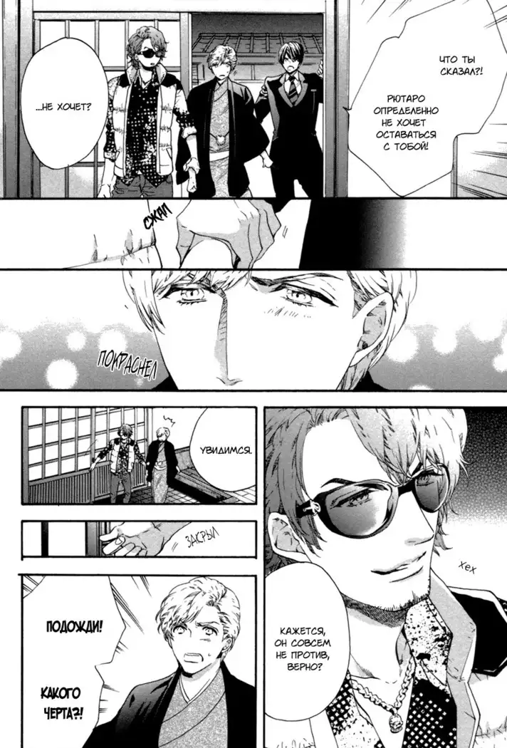 Asanaga Ryutarou’s Indecent Days