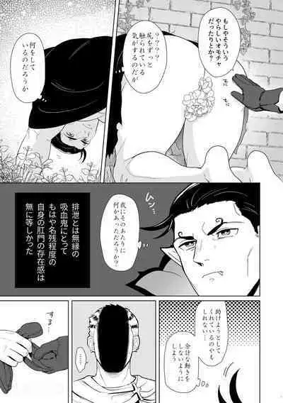 Kabe Kara Zenranium ga Haeteru.