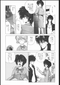 [Hightech JAPAN] Samurai Takashi Satoshi CATALOGUE 1988-1995