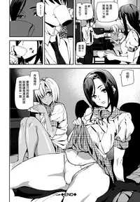 [Ashiomi Masato] Crime Girls Ch. 1-4, 8 [Chinese] [無邪気漢化組]