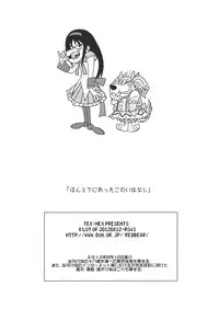 (C82) [TEX-MEX (Red Bear)] Hontou ni Atta Kowai Hanashi (Various)