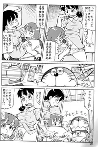 (C74) [Kobo Doracha (Yukimura)] Shizuka & Kurikuri Guardian (Doraemon)
