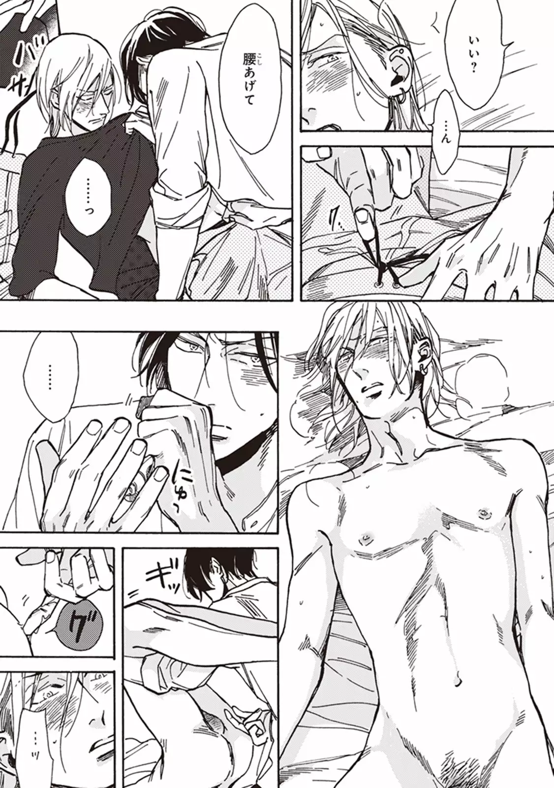 Kare no Hatsukoi wa, Doku ka Arui wa