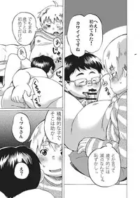 [707room (Maru)] Kimi ni wa Wakaranai. [Digital]