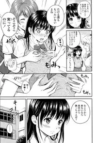 [Hanafuda Sakurano] Kotomi no Himitsu Ch. 1-2