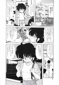 [Kamitou Masaki] Uchuu Keiji Runashia Chikyuu Chuuzaiki