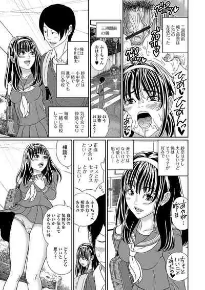 Ougon no Sonata XXX Sono Juuichi