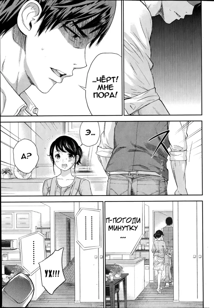 Netoraserare Ch. 1-13