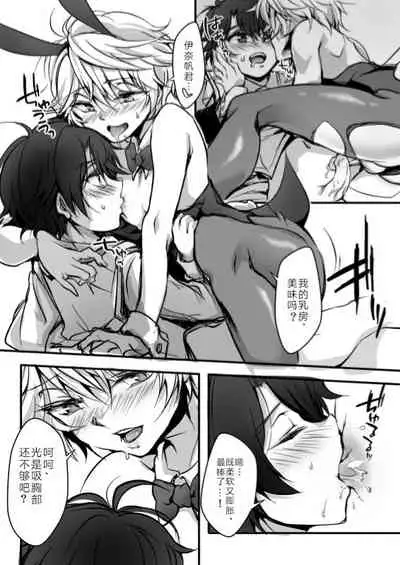 [Setten G (Tenji)] 伊奈スレ (ALDNOAH.ZERO) [Chinese]