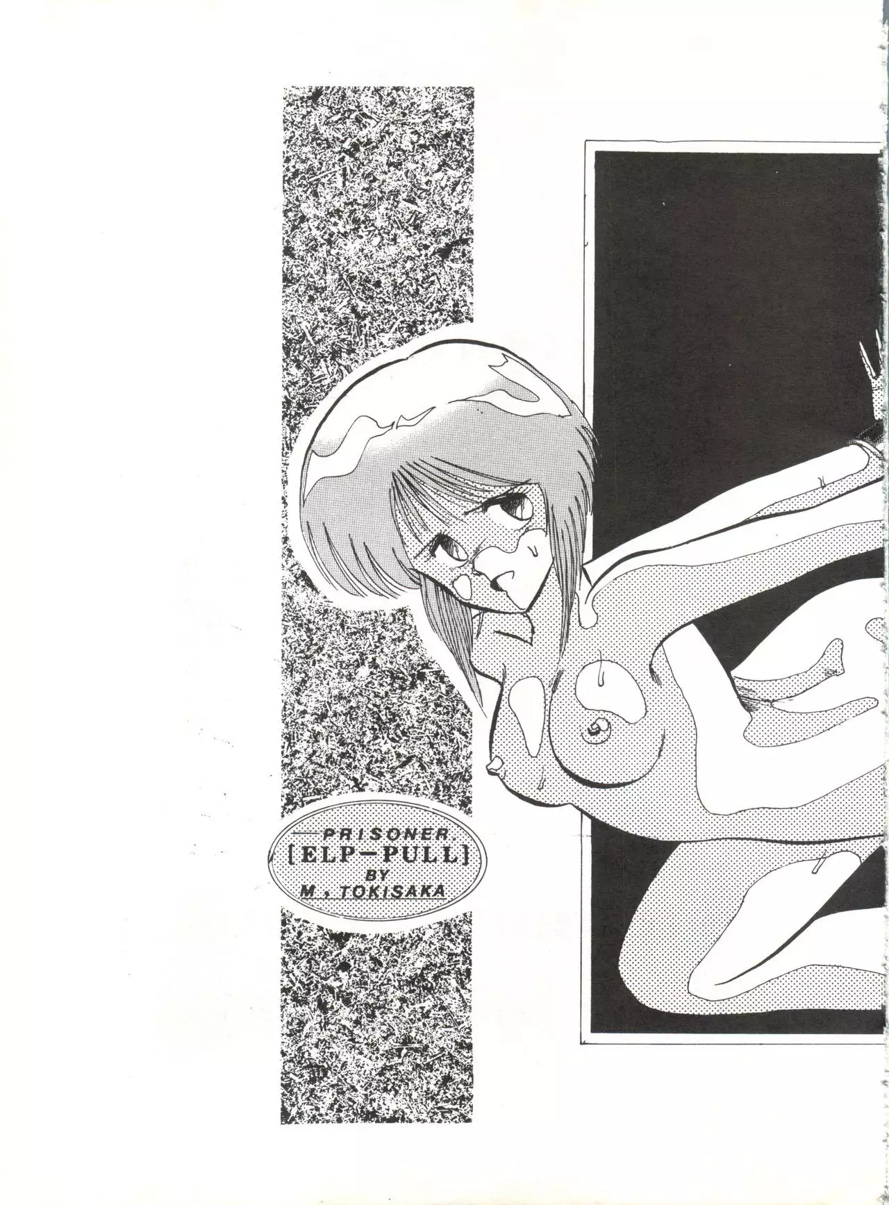 Fantazio Kaj Realo 5&6 Gappei-gou