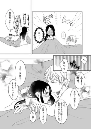 shirogane onkō wa ika setai