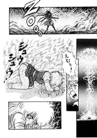 [Konya Takashi] Succubussy Emu - Emu is Succubus