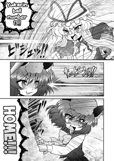 Inran Shama no Yaruki Switch