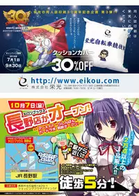 月刊めろメロ2016年9月号