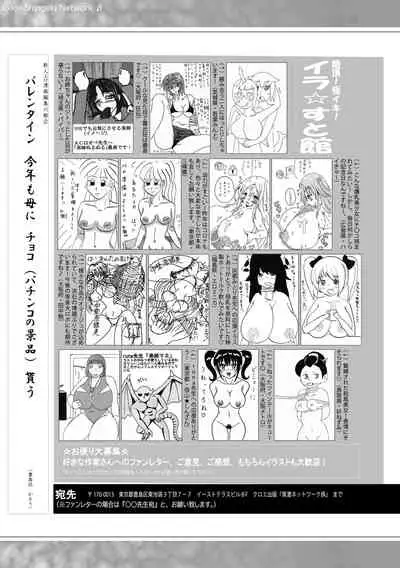 COMIC Shingeki 2021-04