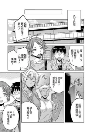 Fuufu Shinpan ~Himitsu no Haramase Kokkyousen~