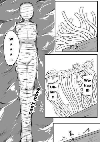 A Certain Goddess's Maze Part 1-4