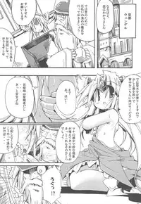 (C77) [HEGURiMURAYAKUBA (Yamatodanuki)] HoneyHoneyDrinco (Seiken Densetsu 3)