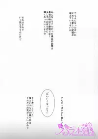 (HaruCC20) [Aimaitei (Aimaitei Umami)] Kashuu-kun no Erohon (Touken Ranbu)