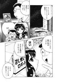 [Toyotama Tsukushi] Neneki Skinship | come in contact with viscuous fluid