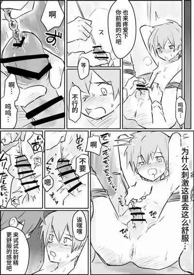 [Paatapo] Genkai made mesuiki kichiku choukyou [Simplified Chinese] [Minna de honyaku] [Digital]