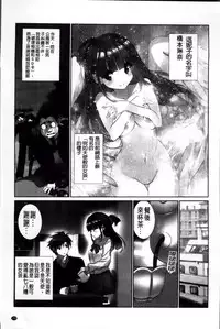 [Fujishima Sei1go] Idol Chick Love | 偶像明星的雞雞愛戀 [Chinese]