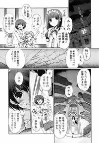 Jun-ai Kajitsu 2008-03