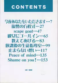 [Rurusa Shinano] Scape Goat