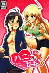 (C84) [Panda Pro (Pandatyama)] Honey na Ouji no - Honey Prince (THE IDOLM@STER)