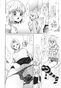 [Toshi] Glamourous Parlor