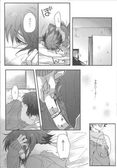 triangle starlit sky.