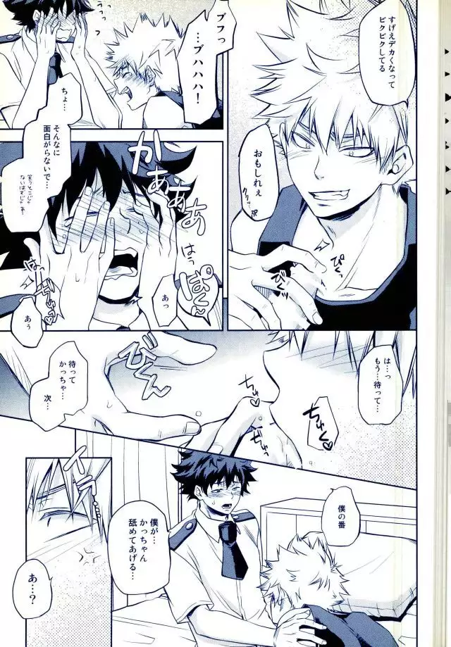 Hizamazuite Ai o Chikae