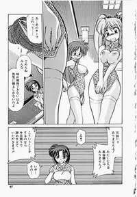 [Mizuki Hitoshi] Shippo no Kimochi