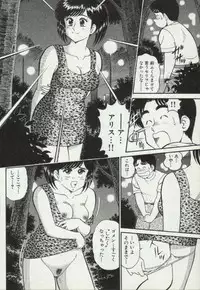 [Tooyama Hikaru] Himitsu no Alice 2